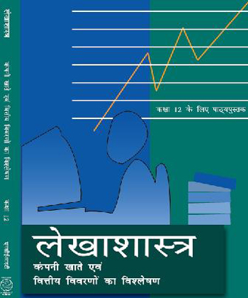 Textbook of Accountancy Financial Accounting Part 2 for Class XII( in hindi)